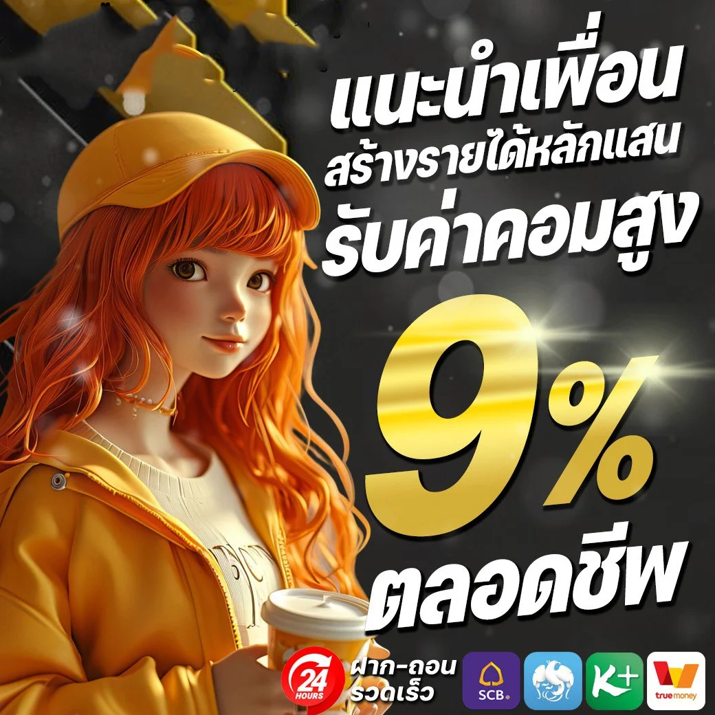 โปรโมชั่น world1688