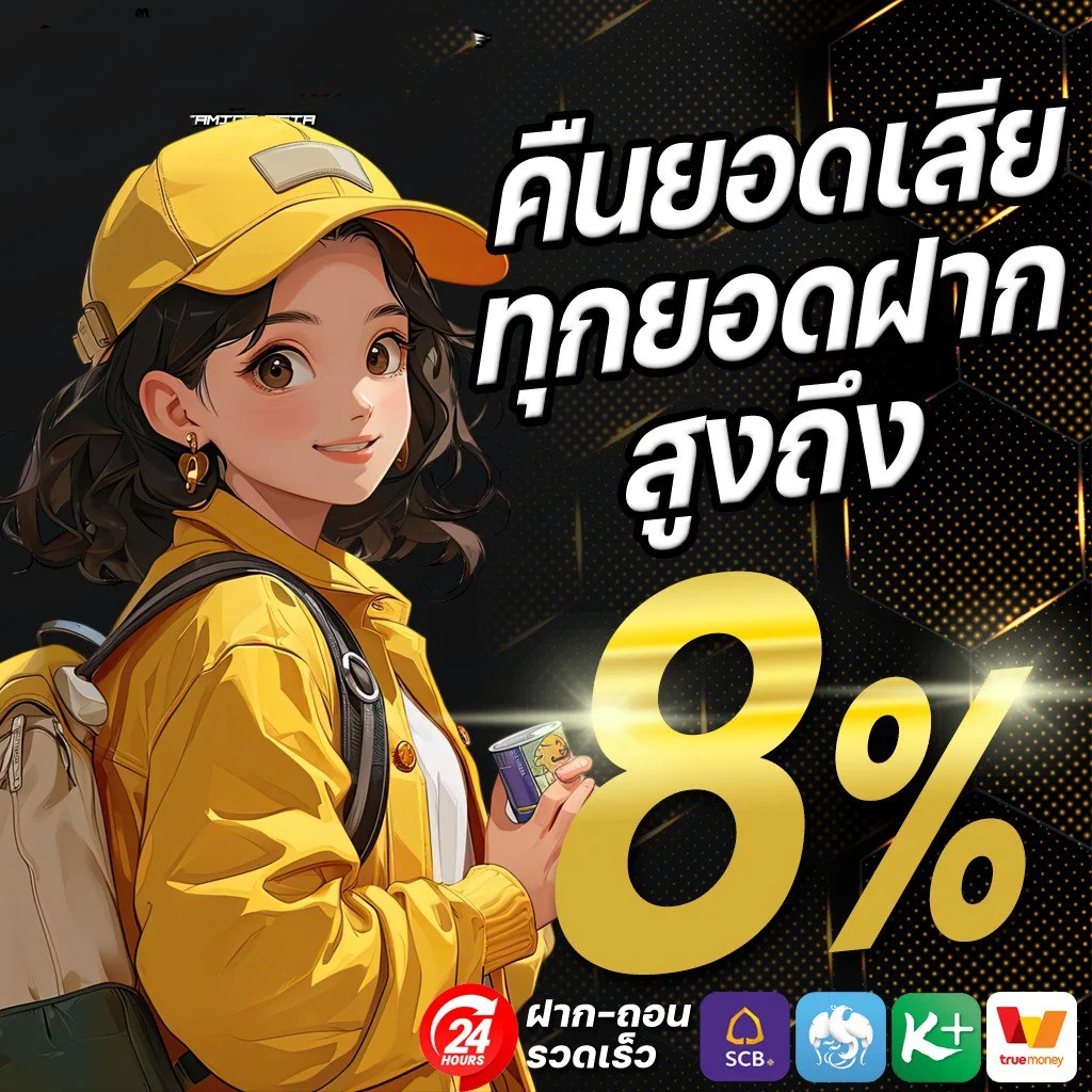 โปรโมชั่น world1688