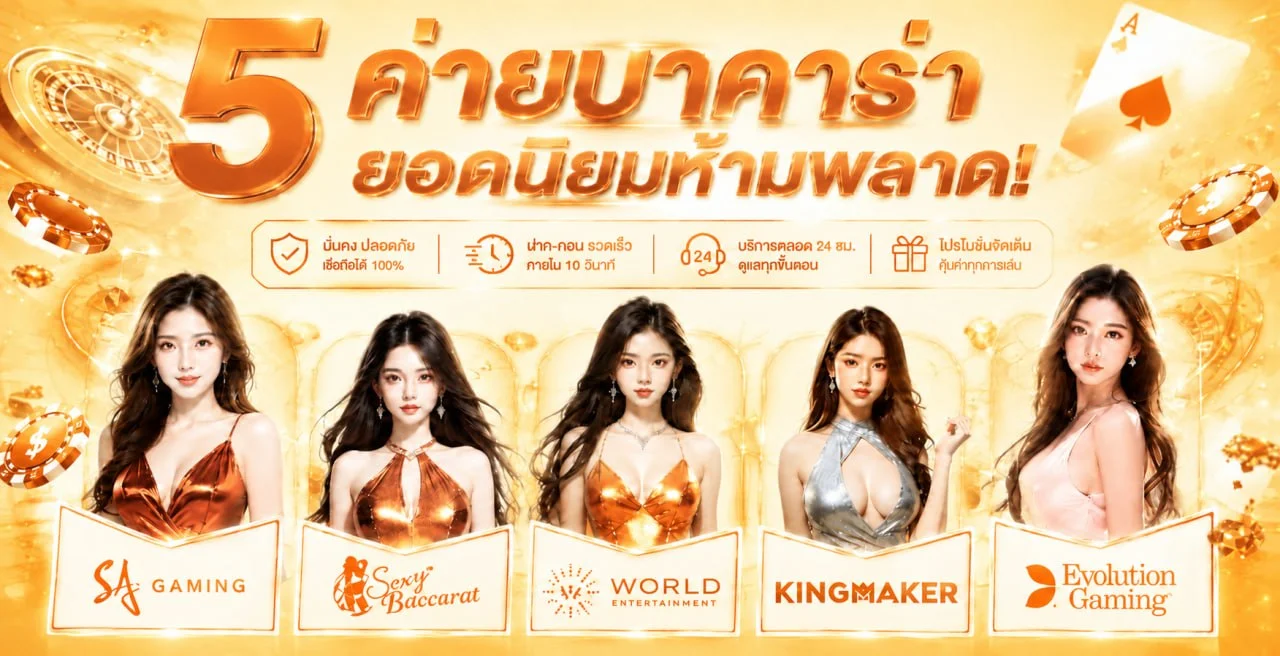 ขั้นตอนสมัครสมาชิก World1688 ฝากถอนออโต้ไม่มีขั้นต่ำ