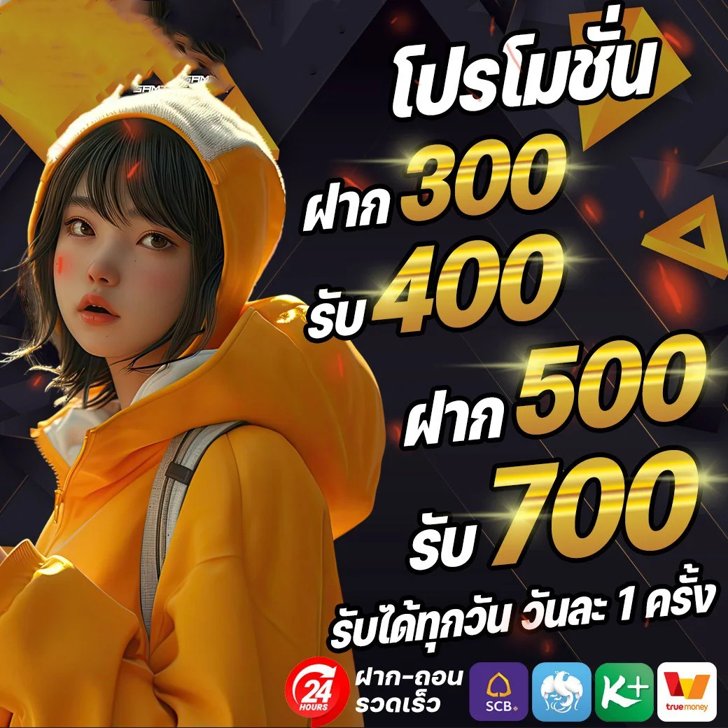 โปรโมชั่น world1688